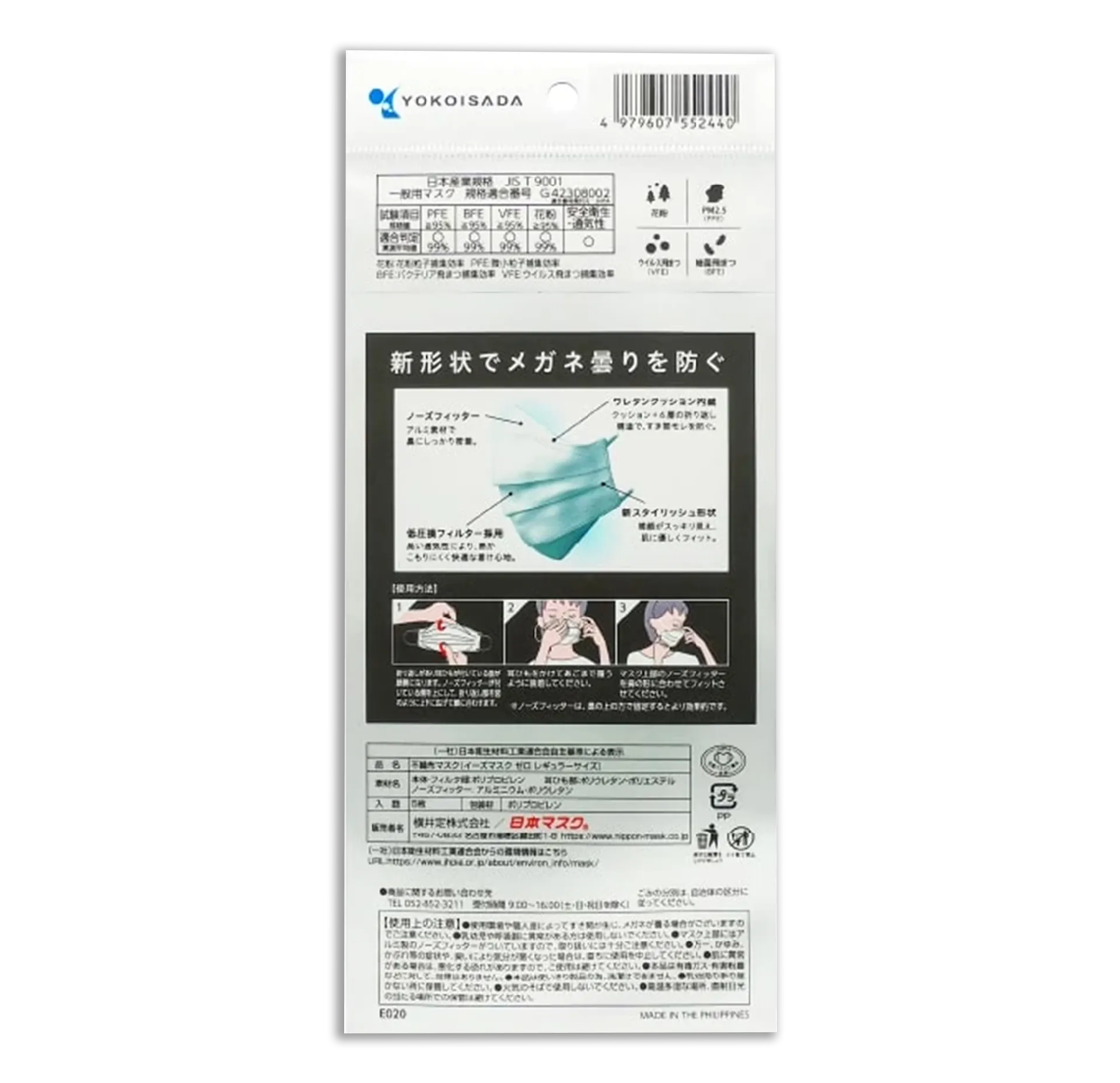 Surgical Mask